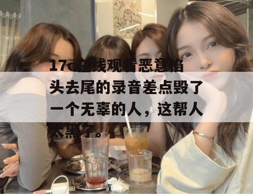 每日吃瓜记 第3页