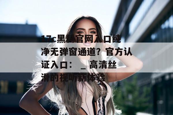 17c 第8页